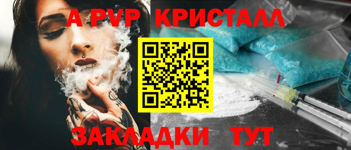 Alpha PVP Соль  APVP VHQ  Alpha PVP кристаллы  Вход с VPN  Кимры 