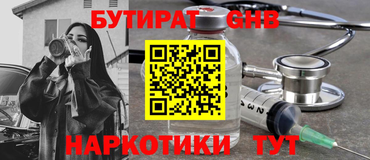 Бутират оксана  БУТИРАТ  Кимры  Вход с VPN 