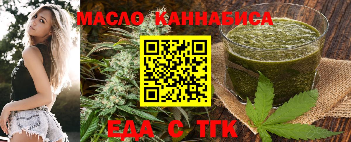 Кимры  Печенье с ТГК марихуана  Вход с VPN 