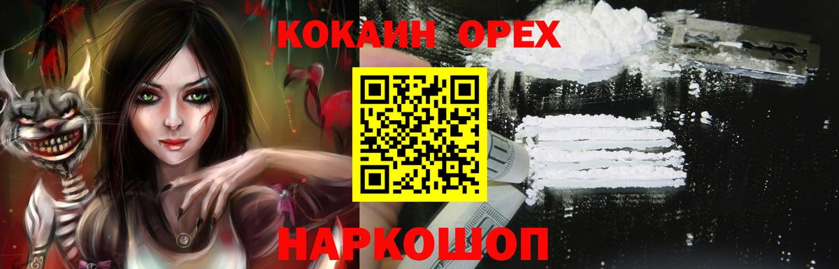 Cocaine Columbia  Cocaine Columbia  КОКАИН  Вход с VPN  купить наркоту  Кимры 