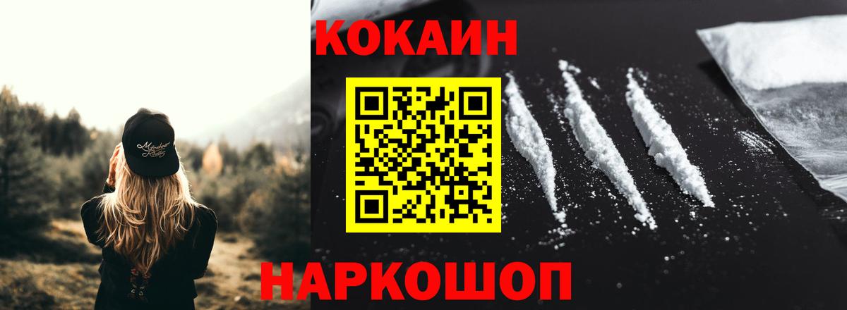 Кокаин FishScale Кимры