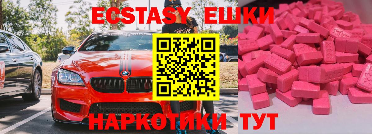 Ecstasy 250 мг  ЭКСТАЗИ  KRAKEN рабочий сайт  Экстази 99%  Вход с VPN  Кимры 