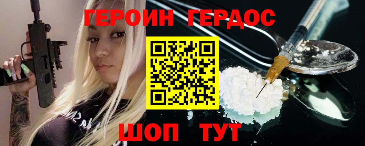 Героин афганец  Вход с VPN  Кимры 