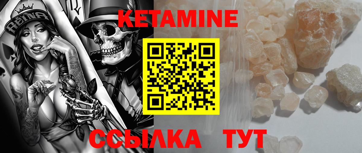 Кетамин VHQ  Вход с VPN  Кимры  КЕТАМИН ketamine 