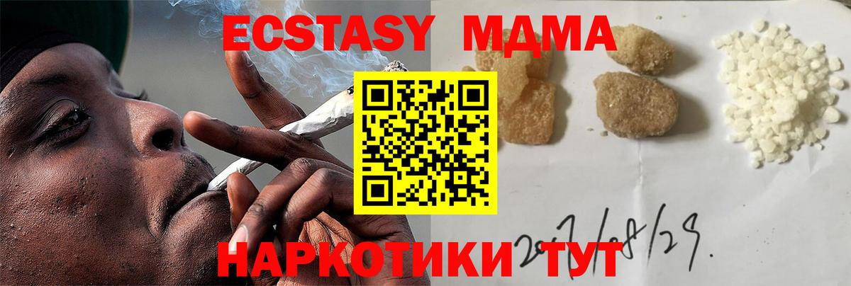 MDMA Molly  Вход с VPN  Кимры 