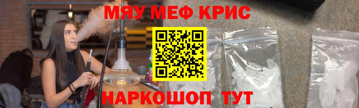 цены   Вход с VPN  МЯУ-МЯУ mephedrone  МЯУ-МЯУ  Кимры  МЯУ-МЯУ mephedrone 