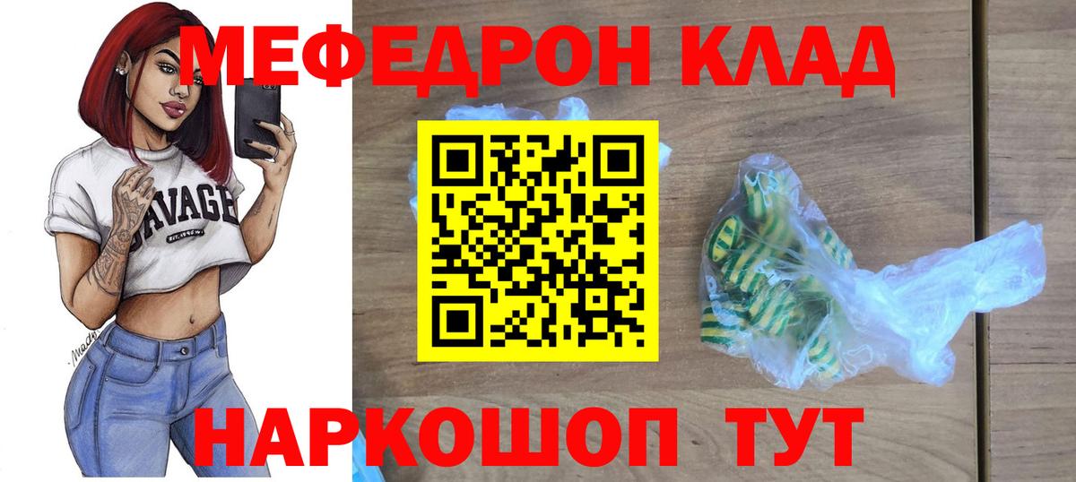МЕФ мука Кимры