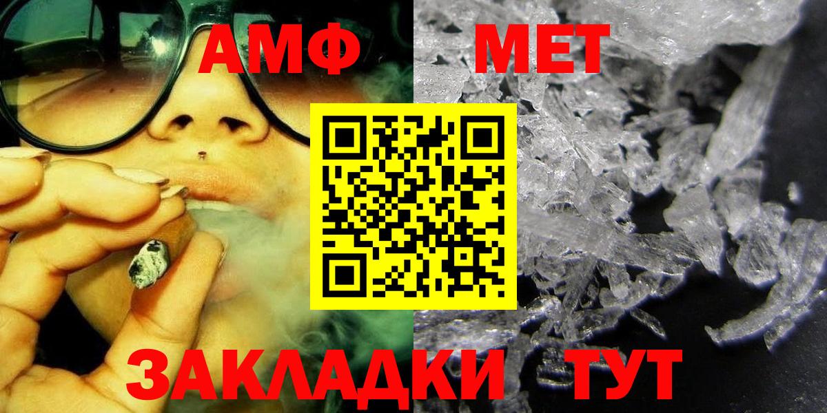 МЕТАМФЕТАМИН Декстрометамфетамин 99.9%  МЕТАМФЕТАМИН Декстрометамфетамин 99.9%  Вход с VPN  Кимры 