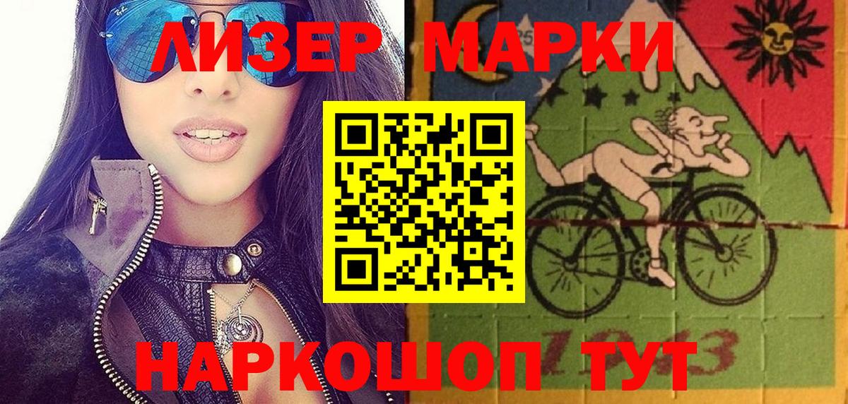 Марки NBOMe 1,8мг  Вход с VPN  Марки N-bome  Кимры 