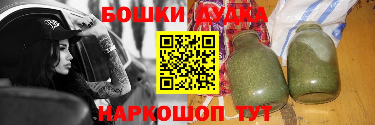 Кимры  Бошки Шишки Bruce Banner  Вход с VPN  Конопля THC 21% 